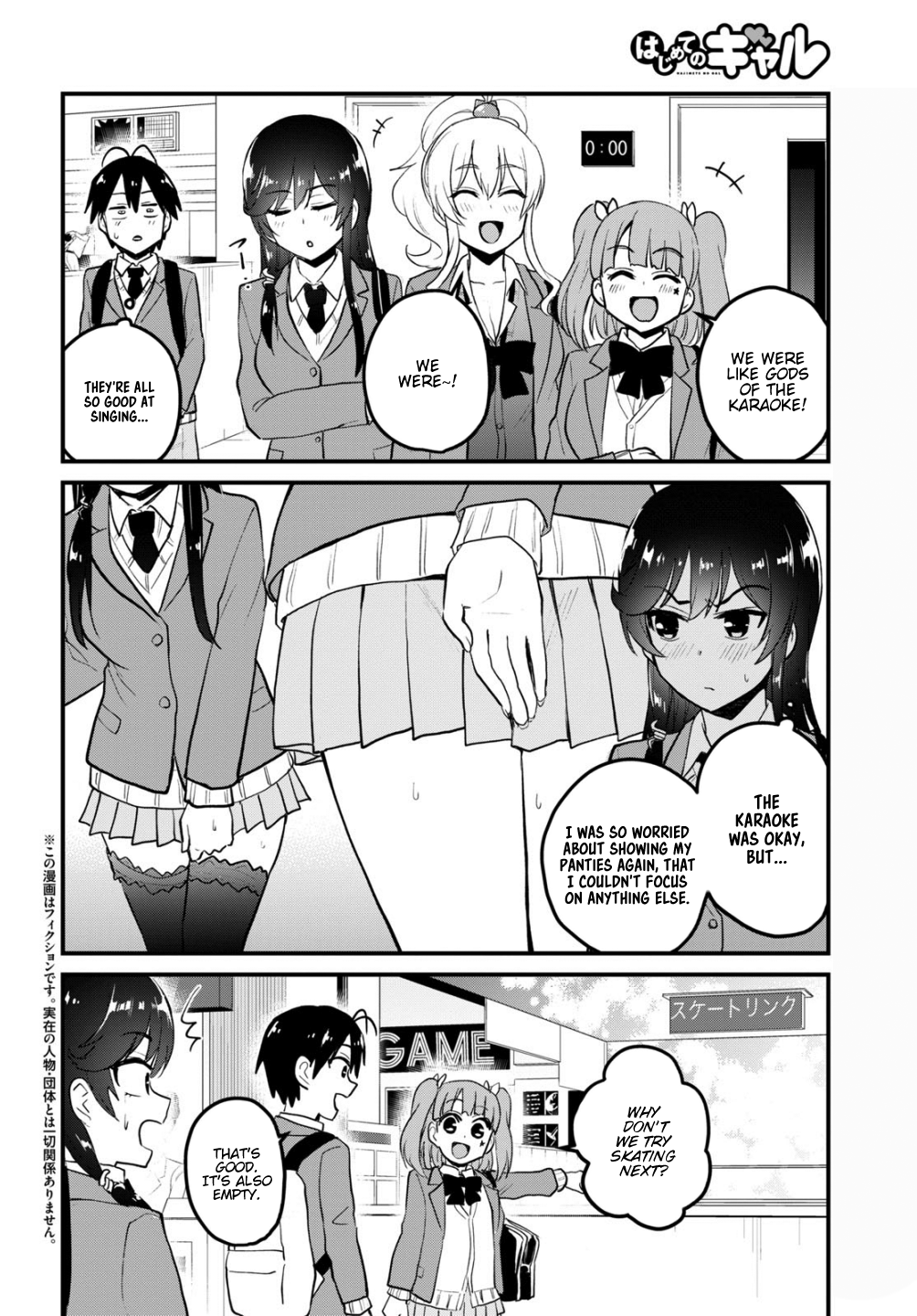 Hajimete no Gal, Chapter 87 image 03